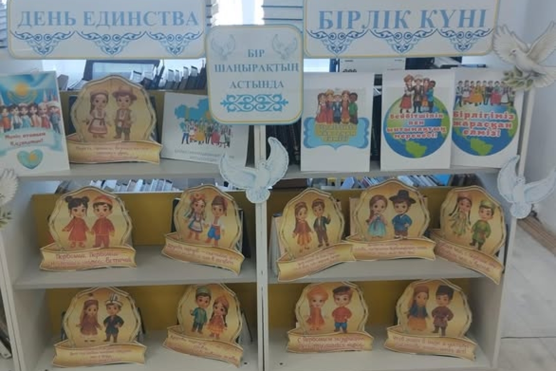 1-мамыр Қазақстан халқының бірлігі күніне орай мектеп кітапханасында "Бірлік күні" атты тақырыптық сөре ұйымдастырылды.